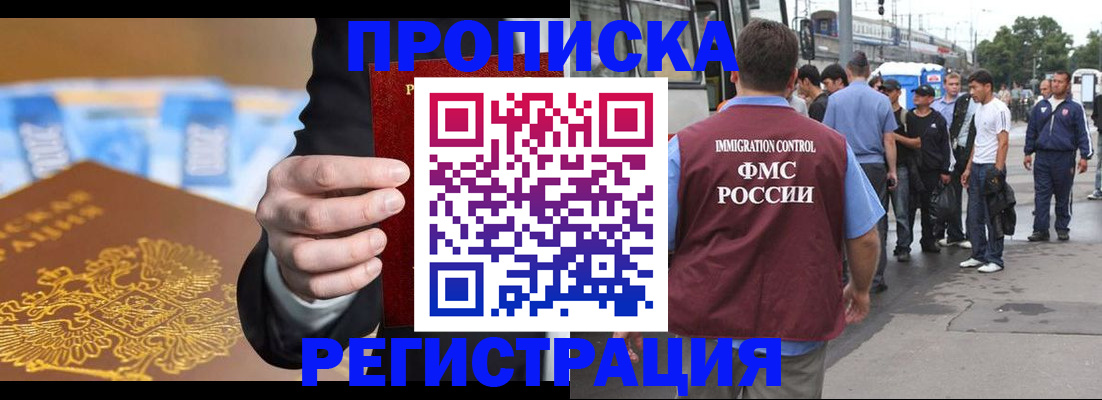 прописка регистрация в Вихоревке