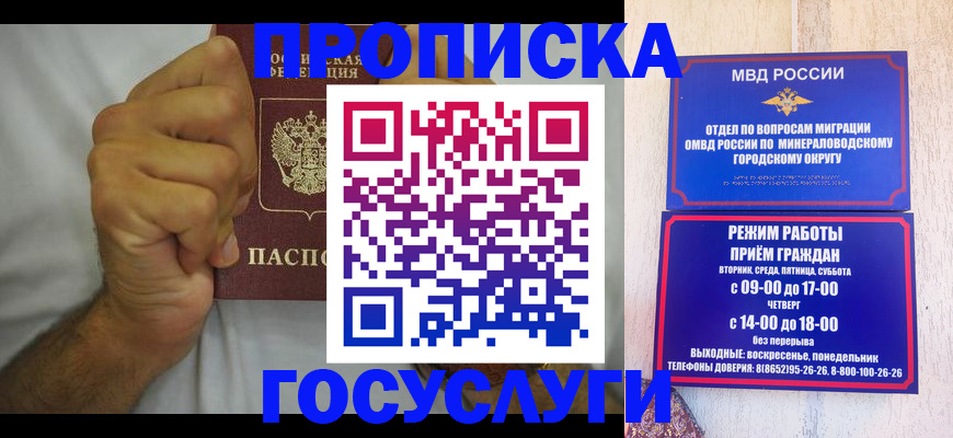 прописка от собственника в Вихоревке