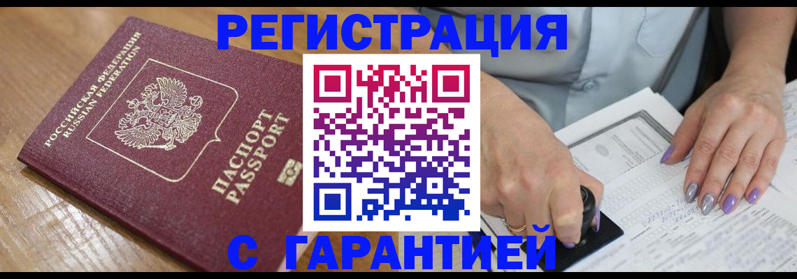 временная регистрация в Вихоревке